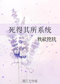 死得其所 什么意思