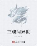 亡灵法师闯异世