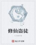 一师多徒修仙