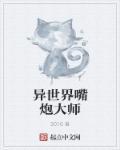 异世界神级鉴赏大师时镜