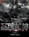 dnf圣枪武魂带什么勋章好