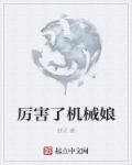 中国机械研究院厉害吗