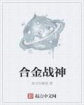 乐高积木超合金战神