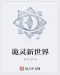 封魔师好看吗