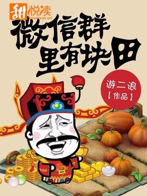 义乌市廿三里微信群