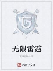 无限引雷三叉戟怎么做