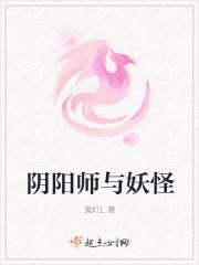 阴阳师妖怪屋网易版官方