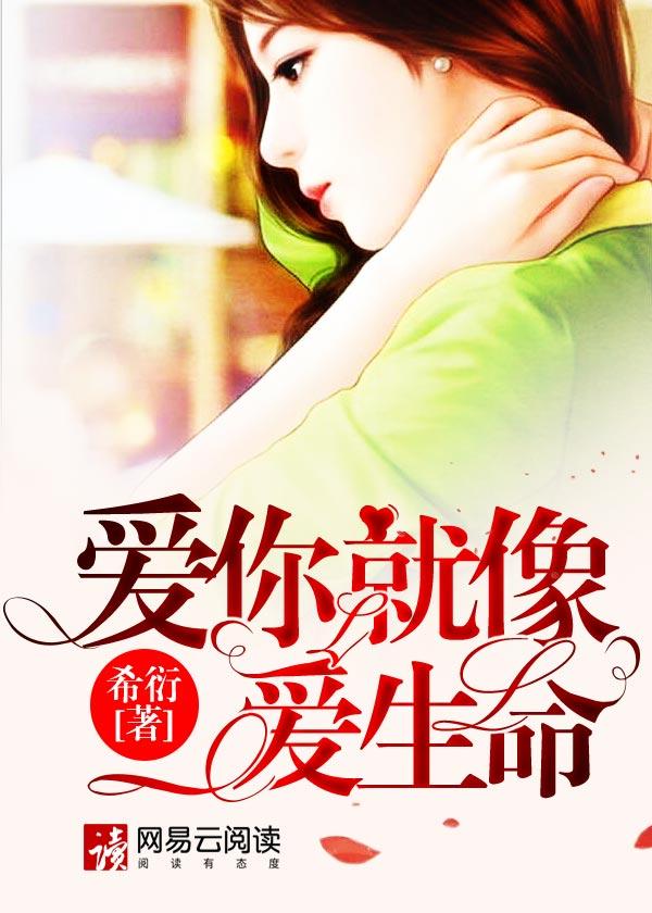 爱你就像爱生命王小波电子书