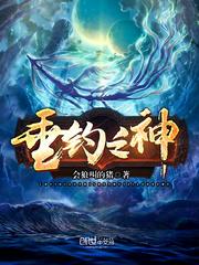 垂钓之神西门凌兰介绍