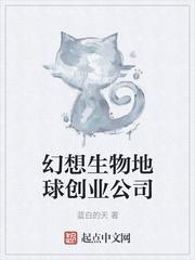 幻想生物是指什么