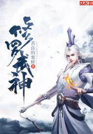 修罗武神多少字