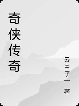 戊戟武林传奇