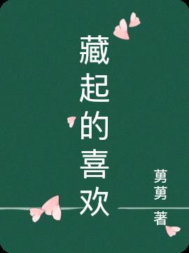 喜欢藏蓝色