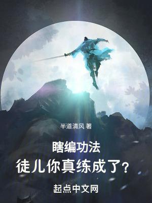 瞎编乱造是什么意思?