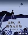 从被看见开始 水水的瓶子