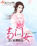 高门女将穿进现代后(快穿)