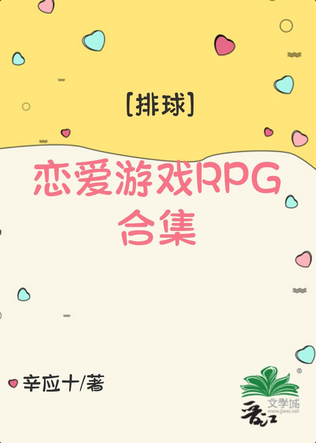 运动 恋爱