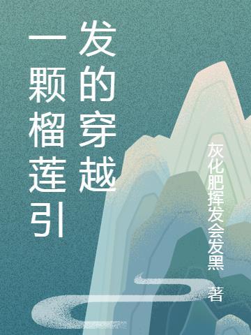 一支榴莲的含义