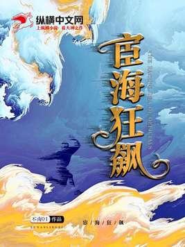 宦海狂飙 第222章