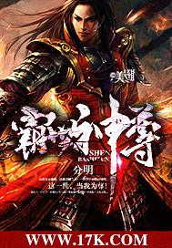 霸世神尊无弹窗