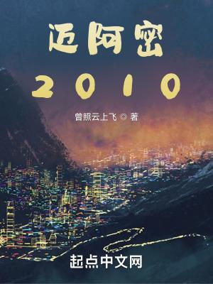 迈阿密2025首战结果