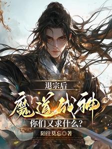 开局就是混沌神魔体慕容羽