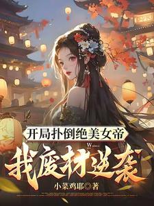 师尊和女主