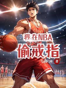 NBA冠军戒指图片