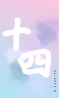 十四五数字经济发展规划