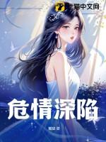 危情深海漫画免费阅读