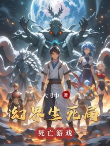 有一本叫幻界