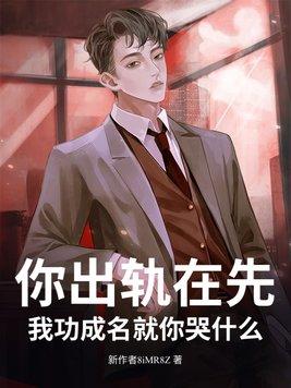 出轨了什么意思