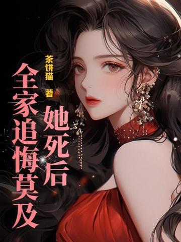 她和亲生父母疏离客气