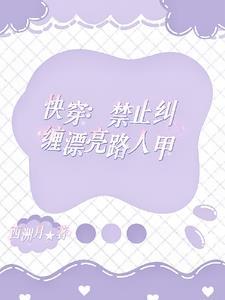 快穿人人都爱路人甲西洲月全文免费阅读