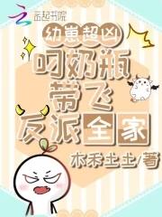 大魔王幼崽