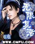 神界原罪2被诅咒的亡魂无限复活