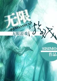 无限游戏漫画免费观看