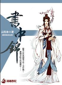 书中锦鲤文女主的痴傻妹妹