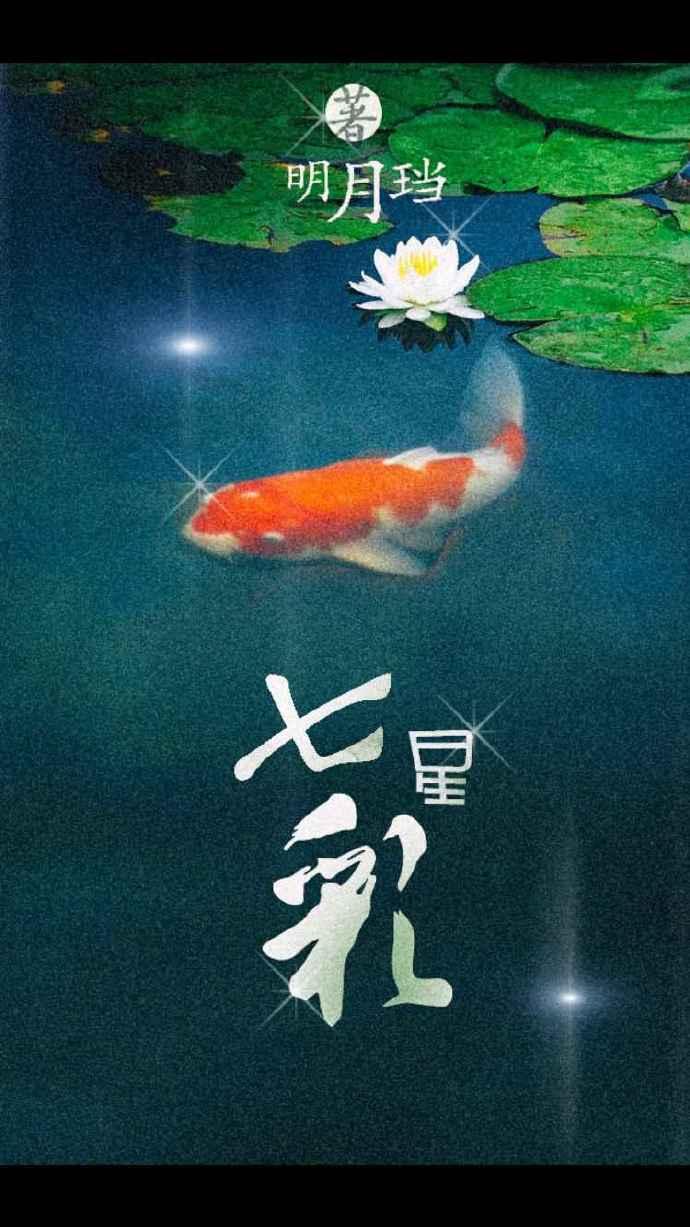 七星彩22045期开奖结果