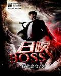 帕鲁召唤boss